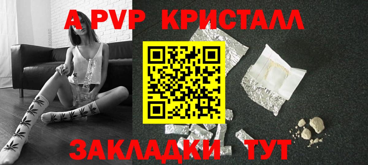 Alpha PVP крисы CK Химки