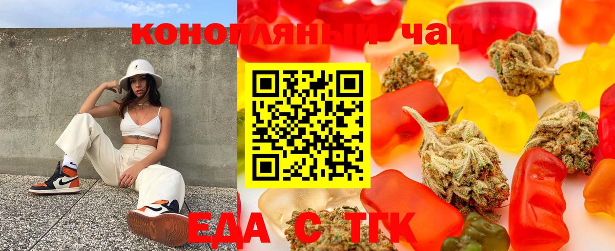 Химки  Печенье с ТГК марихуана  Вход с VPN 