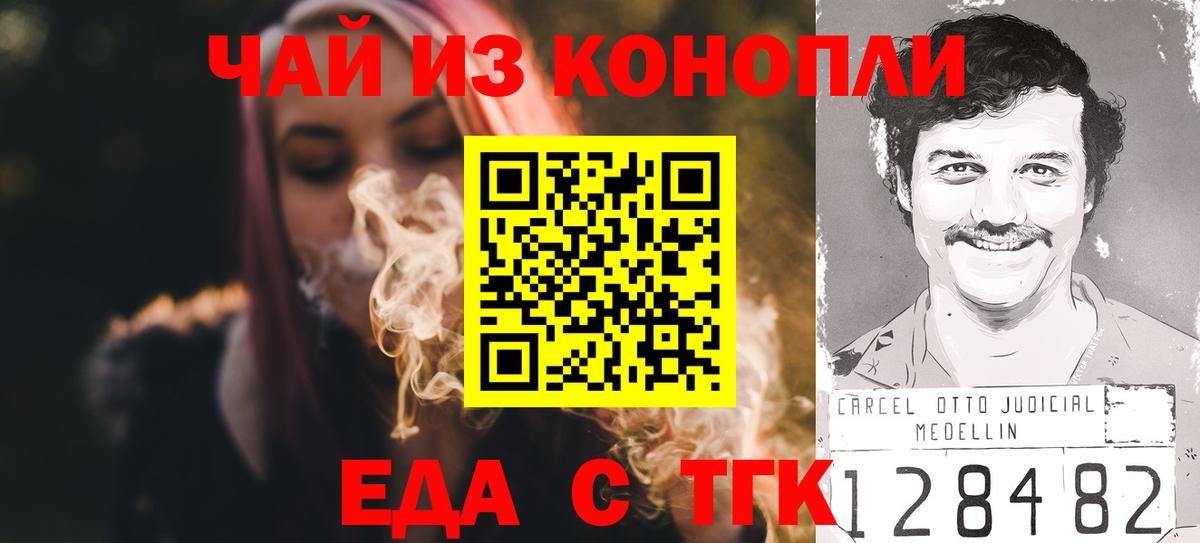 Печенье с ТГК конопля Химки