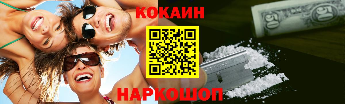Кокаин 97% Химки
