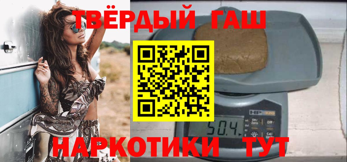 Химки  Гашиш Premium  Вход с VPN  ГАШ Premium 