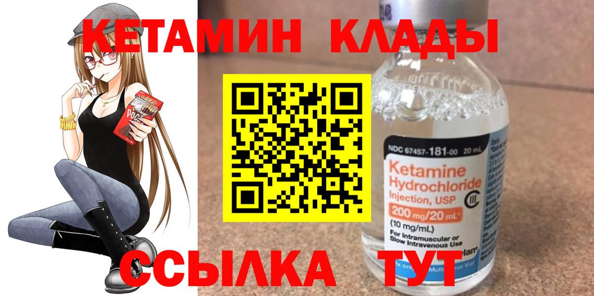 КЕТАМИН ketamine Химки