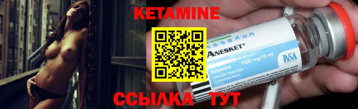 Химки  КЕТАМИН VHQ  Вход с VPN  Кетамин VHQ 