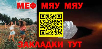 меф Тулун