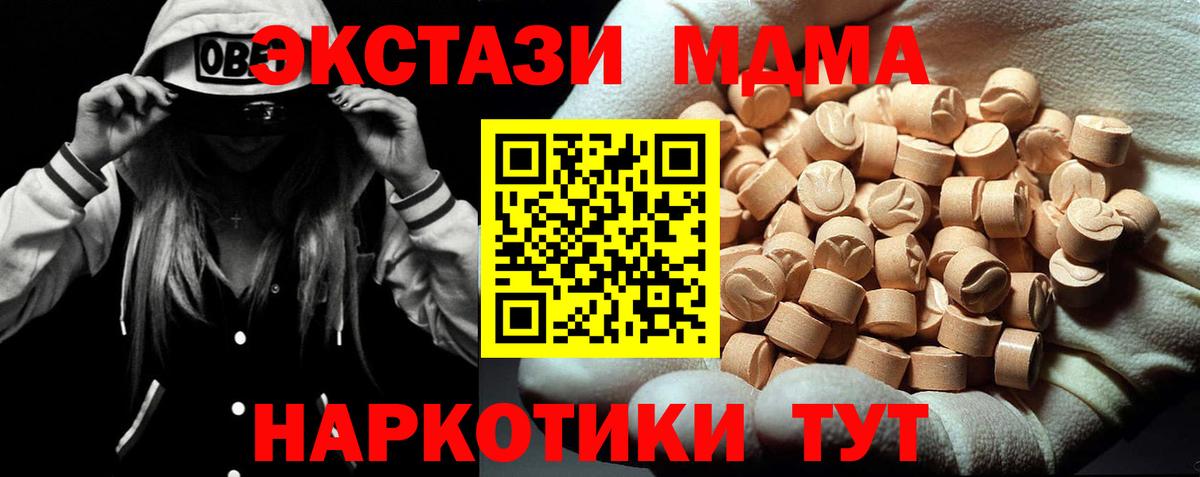MDMA молли  MDMA  Химки  Вход с VPN  МДМА VHQ 