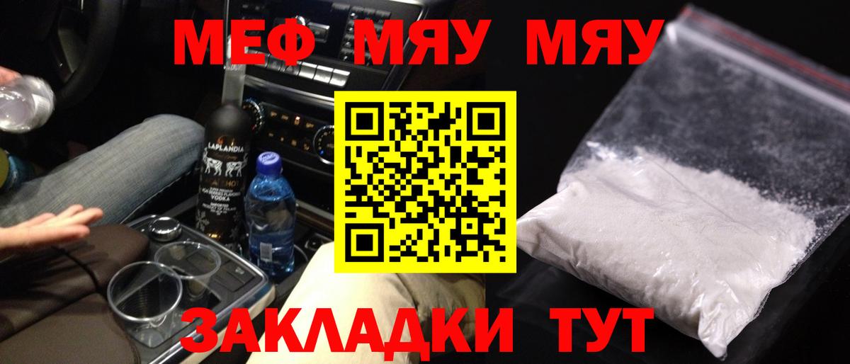 Меф кристаллы Химки