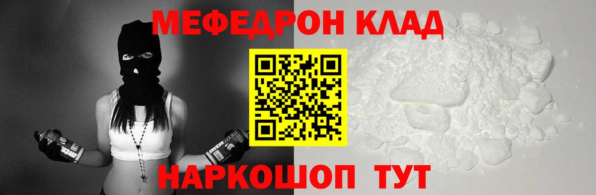Мефедрон  Мефедрон мука  Вход с VPN  наркотики  МЯУ-МЯУ  Химки 