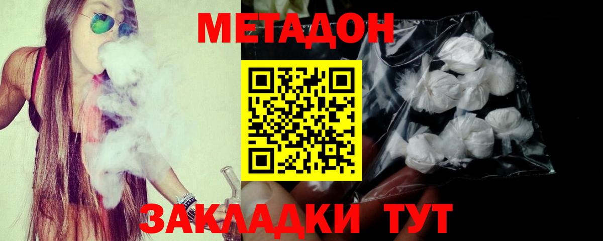 МЕТАДОН мёд  Вход с VPN  МЕТАДОН мёд  Химки 