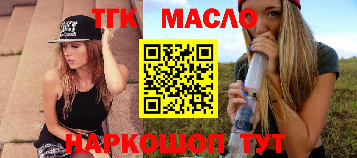 Дистиллят ТГК вейп Химки