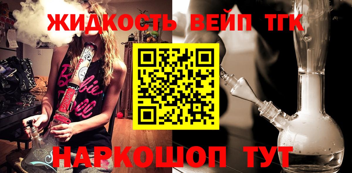 Химки  что такое   Вход с VPN  Дистиллят ТГК гашишное масло  Дистиллят ТГК Wax 